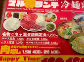 焼肉マル 南森町店: ひろくんさんの2025年05月09日の3枚目の投稿写真
