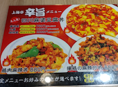中華料理上海亭 蕨店: いるかさんの2024年12月29日の2枚目の投稿写真