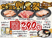 安安 宇都宮江曽島店（国道４号通り）: ミスターさんの2025年11月10日の1枚目の投稿写真