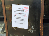 海鮮居酒屋 鮨のえん屋 中野北口店: かずさくらさんの2026年08月29日の2枚目の投稿写真