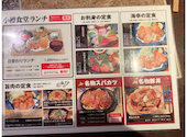 小樽食堂 名古屋 大曽根店: ロンメルさんの2026年04月18日の3枚目の投稿写真