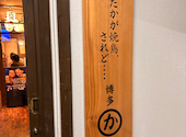 博多かわ屋 すすきの店: みずがみさんの2026年08月02日の3枚目の投稿写真
