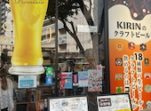 一番搾りコラボショップ 神戸麦酒 コウベビール 神戸駅前店: みっちーさんの2026年08月05日の2枚目の投稿写真