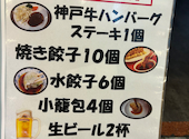 ギョーザ専門店イチロー 三宮店: おけつさんの2026年03月16日の1枚目の投稿写真