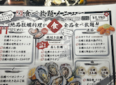 牡蠣ひよっこ商店 広島本店: にゃん珠さんの2026年08月18日の1枚目の投稿写真