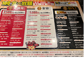 安安 幸手店: ともさんの2026年04月18日の2枚目の投稿写真