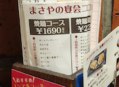 まさや 阪急小林店: ぐっさんさんの2025年08月10日の1枚目の投稿写真