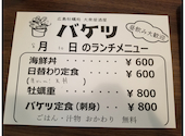 広島牡蠣処 バケツ 立町店: なっぴーさんの2020年08月25日の2枚目の投稿写真