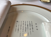 現代仏蘭西料理 朔詩舎: もえちゃんさんの2024年01月22日の1枚目の投稿写真