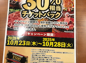 国産牛焼肉食べ放題　肉匠坂井 金沢八景店: atomさんの2025年10月の1枚目の投稿写真