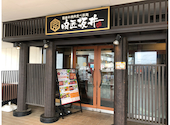 肉匠坂井 金沢八景店: atomさんの2026年06月04日の2枚目の投稿写真