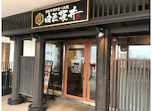 肉匠坂井 金沢八景店: atomさんの2026年06月26日の1枚目の投稿写真