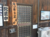 キセキ食堂: hiroさんの2026年08月07日の3枚目の投稿写真