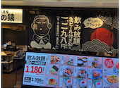 山の猿 アピア店: アイスさんの2026年08月30日の1枚目の投稿写真