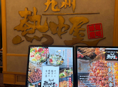 九州 熱中屋 品川グランパサージュ LIVE: アイスさんの2026年07月30日の1枚目の投稿写真