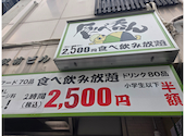 食べ呑ん 新潟駅前店: ひろしさんの2026年03月22日の1枚目の投稿写真