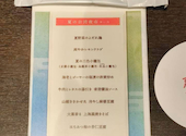 京鼎樓 ジンディンロウ 枚方T SITE店: すぬこさんの2026年08月13日の1枚目の投稿写真