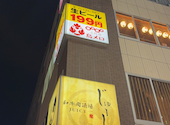 三代目鳥メロ 戸塚西口店: あすさんの2026年04月19日の1枚目の投稿写真
