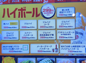 三代目鳥メロ 戸塚西口店: あすさんの2026年08月23日の3枚目の投稿写真