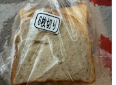 シロクマベーカリー 南郷13丁目本店: onziemさんの2026年05月07日の1枚目の投稿写真