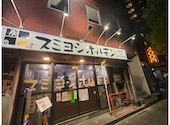 七輪炭火焼肉専門店　炭良(スミヨシ)ホルモン: ニックネームさんの2026年03月の1枚目の投稿写真