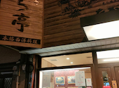 炙り焼きステーキ たから亭: しろさとさんの2023年12月27日の3枚目の投稿写真