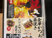 居酒屋 矢三朗 新寺弐号館: かずちゃんさんの2025年05月04日の3枚目の投稿写真