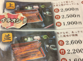鰻の成瀬 紀伊川辺店: みひとさんの2026年06月13日の2枚目の投稿写真