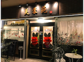芙蓉苑 神戸店: bisbisさんの2024年02月28日の1枚目の投稿写真