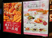 サンマルク 新宿西口ハルク店: さとみさんの2026年04月28日の3枚目の投稿写真