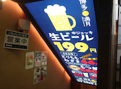【電子タバコOK・個室完備】九州居酒屋　博多満月　池袋店: さとみさんの2026年05月の1枚目の投稿写真