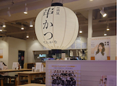 串かつ でんがな 池袋東口店: さとみさんの2026年04月28日の1枚目の投稿写真