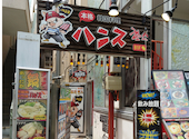 生サムギョプサル専門店 ハンス 新大久保店: さとみさんの2026年08月02日の1枚目の投稿写真
