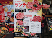 俺の焼肉　銀座9丁目: さとみさんの2026年06月26日の1枚目の投稿写真