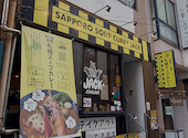 札幌スープカレー JACK 市ヶ谷店: さとみさんの2026年05月23日の1枚目の投稿写真