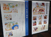 菜な 二の丸亭 六本木ヒルズ店: さとみさんの2026年09月02日の2枚目の投稿写真