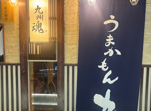 九州魂 成増南口店: ひまこさんの2026年03月08日の2枚目の投稿写真