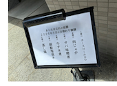 和DINING あらた はなれ 名古屋駅前店: みっちゃんさんの2026年08月07日の1枚目の投稿写真