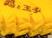 鶏と玉子 ひばりヶ丘北口店: なはさんの2026年09月06日の1枚目の投稿写真