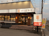 かっぱ寿司 湯沢店: マークンさんの2026年08月22日の3枚目の投稿写真