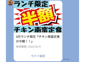 赤から 郡山 富田店: マークンさんの2022年05月26日の1枚目の投稿写真