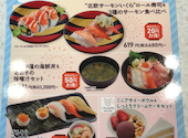 かっぱ寿司 茂原店: しろくまさんの2026年07月18日の2枚目の投稿写真
