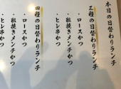 とんかつ 神楽坂 さくら 茂原店: しろくまさんの2026年08月10日の1枚目の投稿写真
