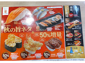 かっぱ寿司 守谷店: みうさんの2026年09月15日の2枚目の投稿写真