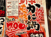 炭火居酒屋 炎 札幌駅中央店: ダンディーさんの2026年02月01日の1枚目の投稿写真