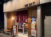 地酒居酒屋酒バル 87: ダンディーさんの2026年08月28日の3枚目の投稿写真