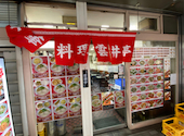 雲井亭 本店: たくさんの2026年06月07日の1枚目の投稿写真