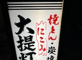居酒屋　大提灯: アンガスさんの2024年05月の1枚目の投稿写真