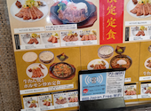仙臺たんや利久 エスパルいわき店: ゆとりさんの2026年08月15日の1枚目の投稿写真
