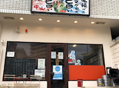 海鮮酒家 中山 本店 ちゅうざん: rino0178さんの2023年03月26日の2枚目の投稿写真